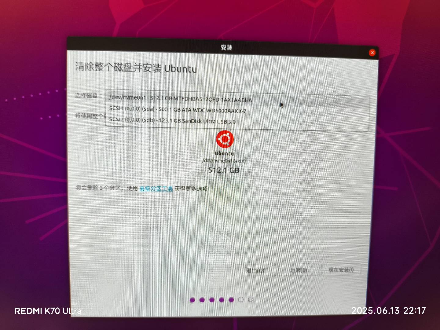 Ubuntu成功检测到